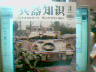 「兵器知況」2008年3月号