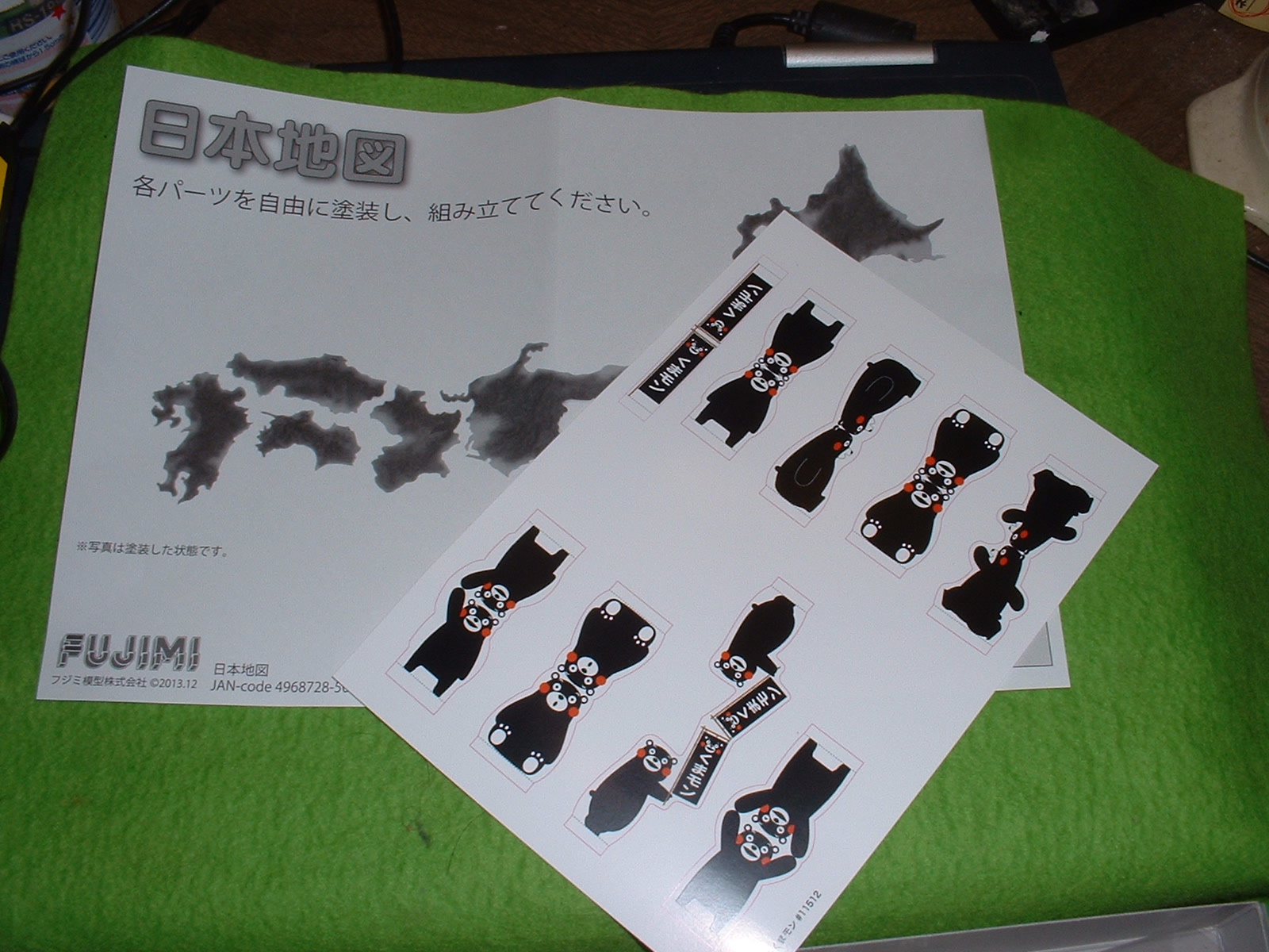 フジミ模型㈱「日本地図」 組み立て説明図&おまけ「くまモン」 Doburoku-TAO.JPG